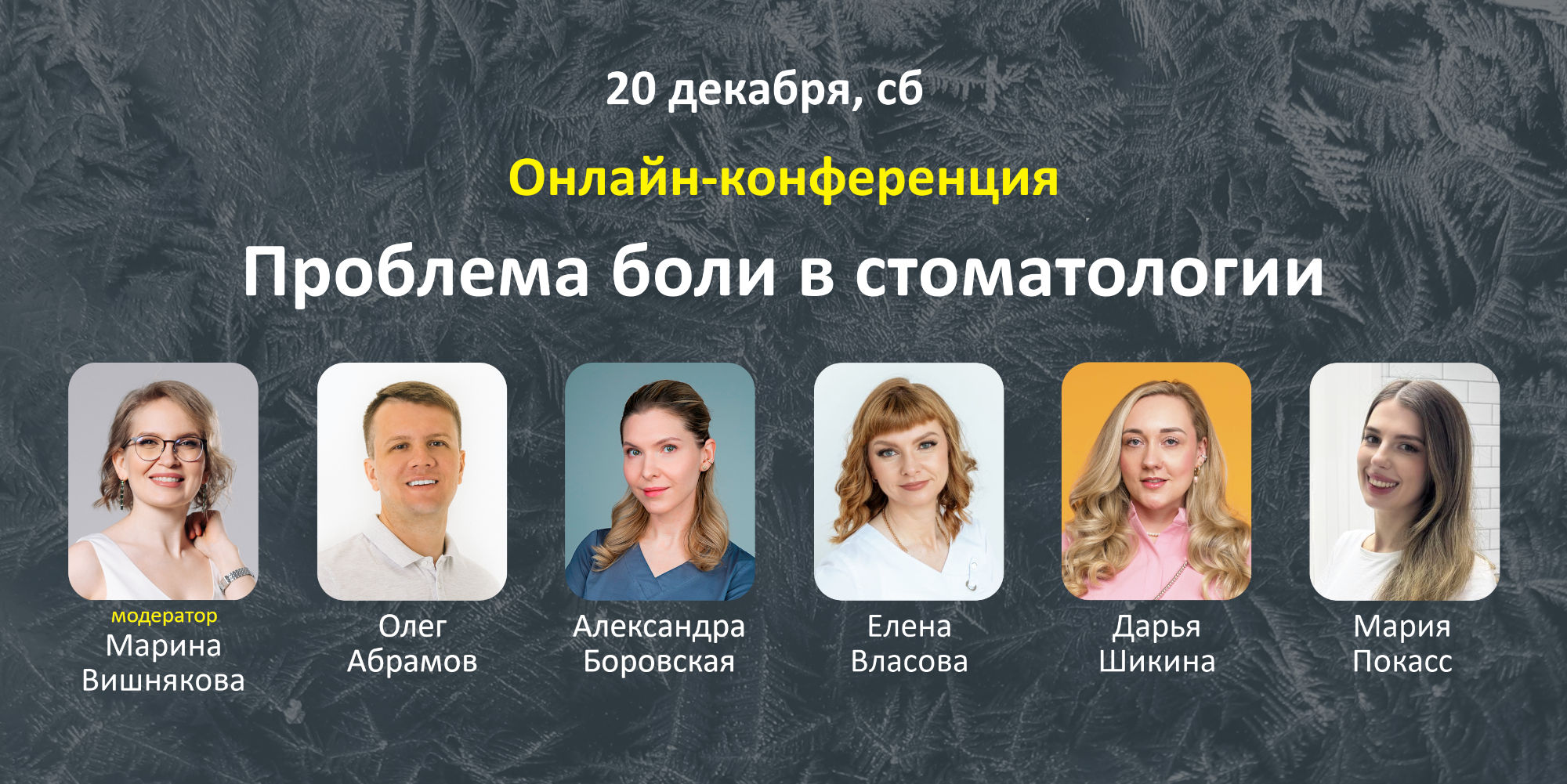 Проблема боли